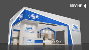 一站式專業(yè)會(huì)展解決方案 展臺(tái)設(shè)計(jì)搭建、展廳裝修與全方位服務(wù)